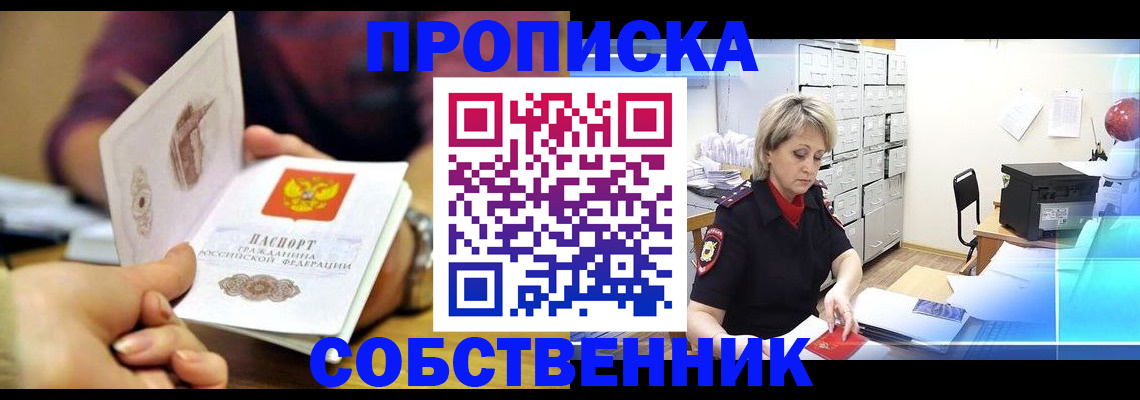 временная регистрация адрес в Краснодарском крае