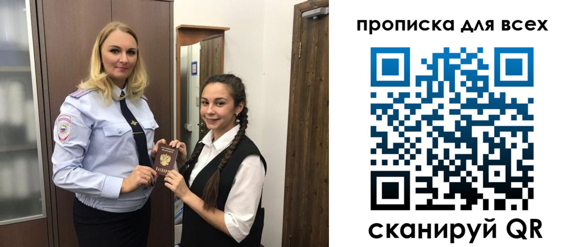 прописка ребенка в Краснодарском крае