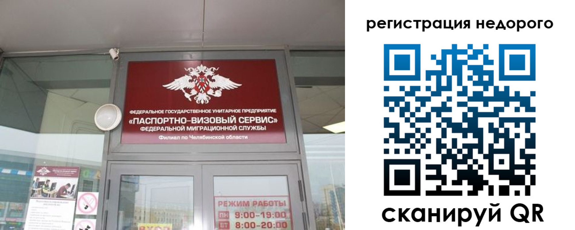 временная регистрация 2025 в Краснодарском крае