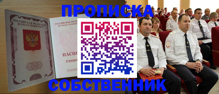 прописка паспорт в Краснодарском крае