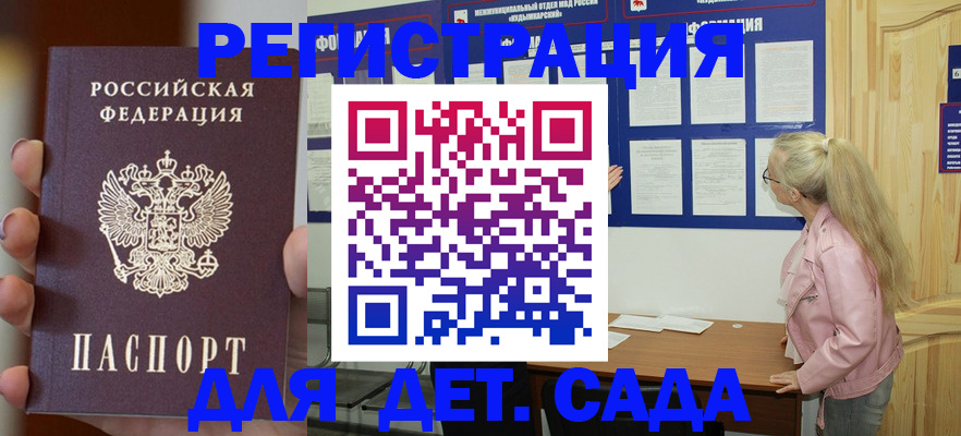 временная регистрация в квартире в Краснодарском крае